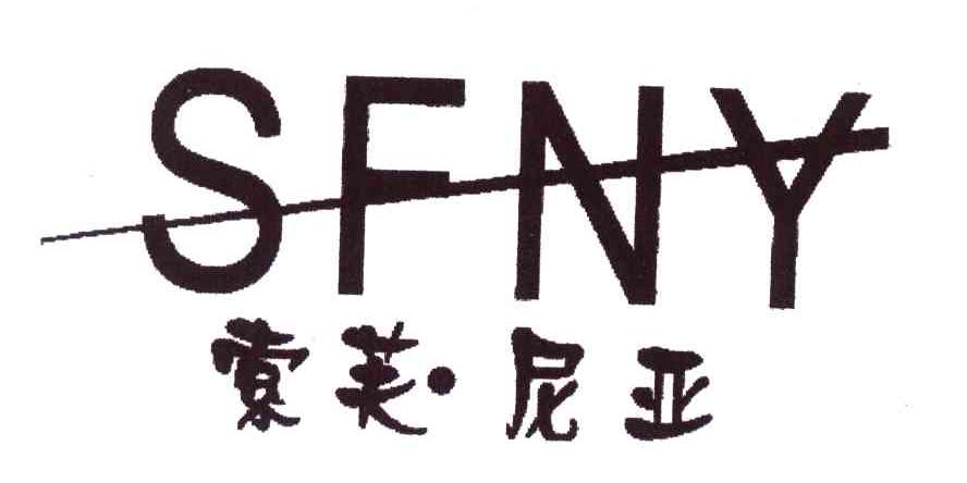 索芙尼亚;SFNY