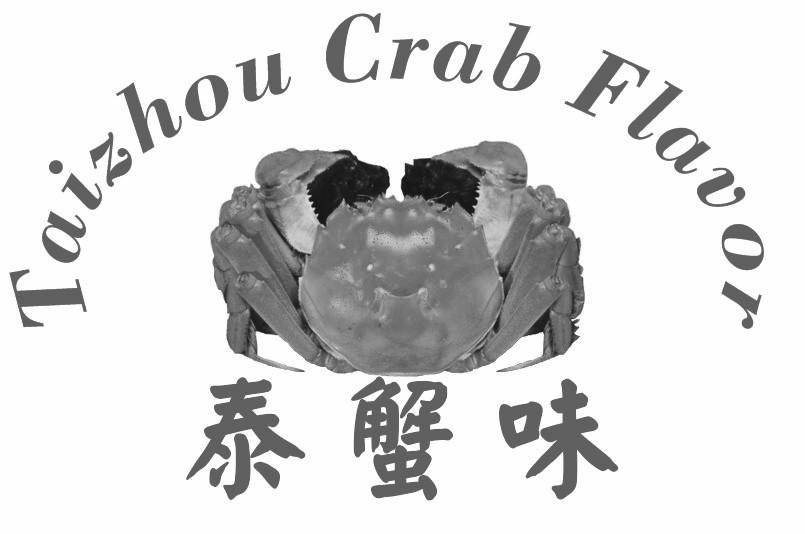 泰蟹味 TAIZHOU CRAB FLAVOR