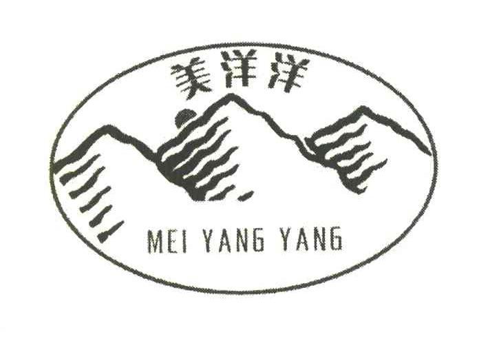 美洋洋