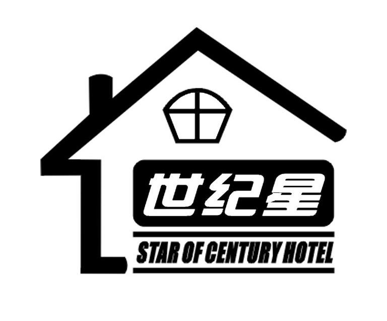 世纪星 STAR OF CENTURY HOTEL