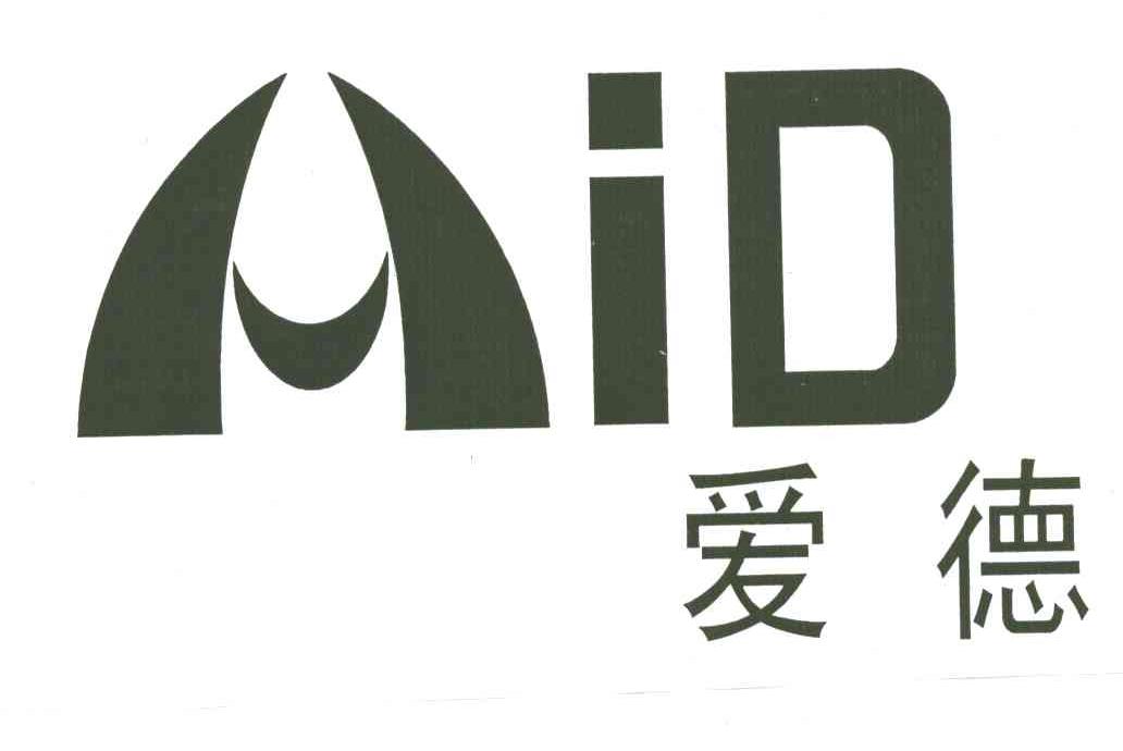 爱德