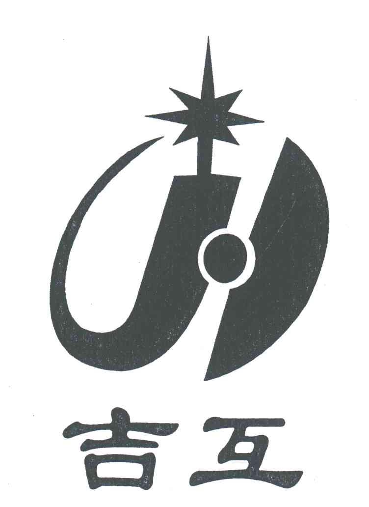 吉互;JH