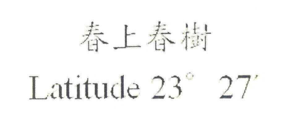 春上春树 LATITUDE 23&deg;27