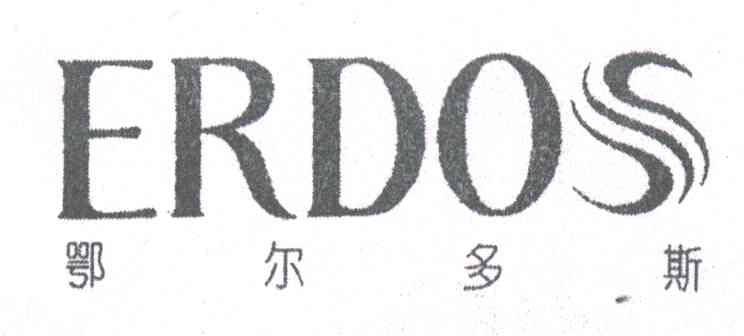 鄂尔多斯;ERDOS