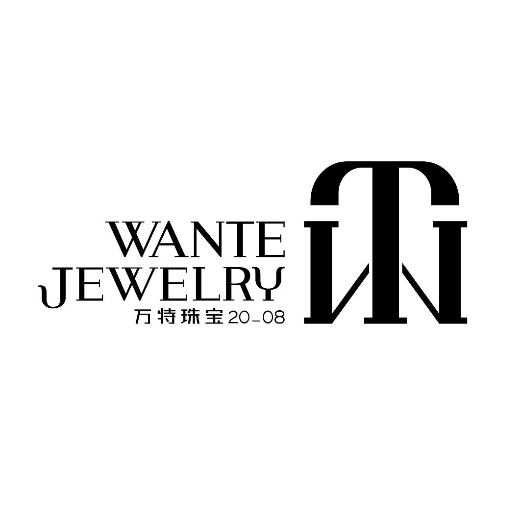 万特珠宝 WANTE JEWELRY 20_08