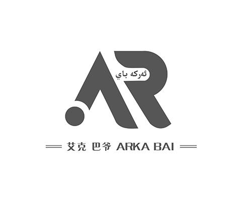 艾克巴爷 ERKA BAI