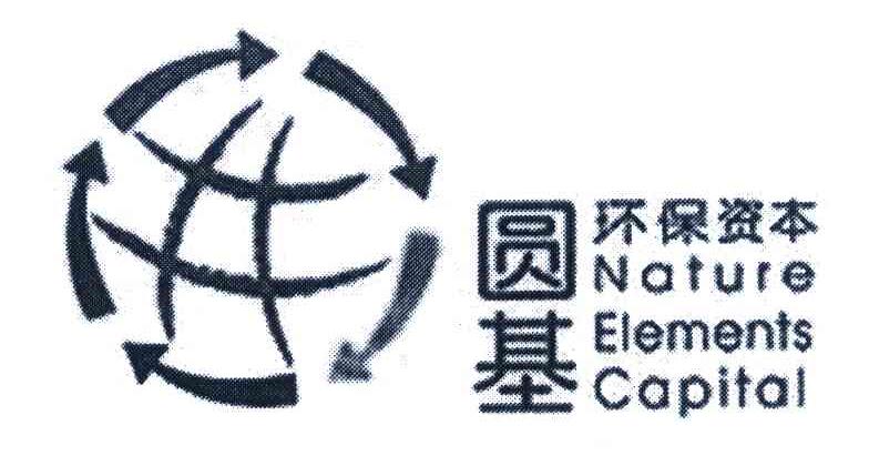 圆基环保资本 NATURE ELEMENTS CAPITAL 井