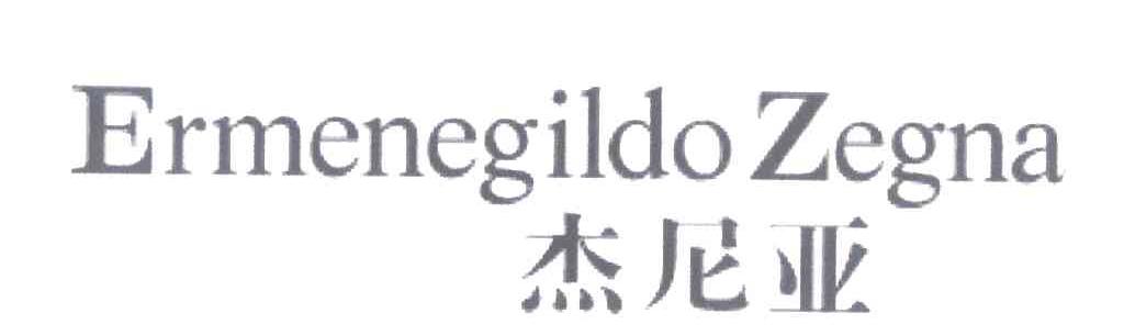 杰尼亚 ERMENEGILDO ZEGNA