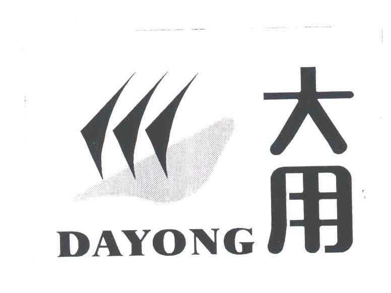 大用
