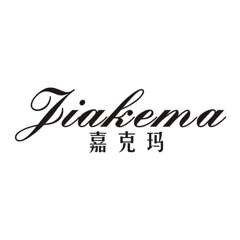 嘉克玛