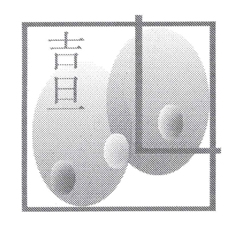 吉旦