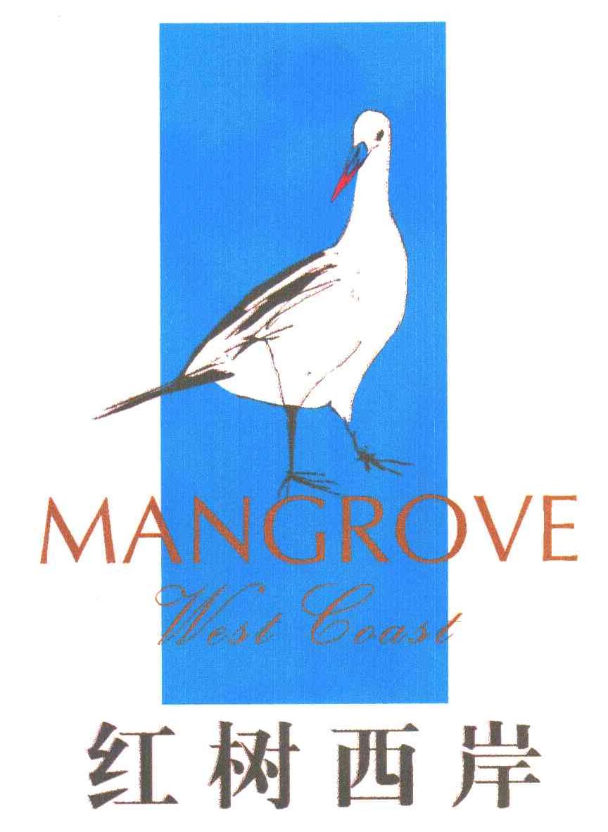 红树西岸;MANGROVE WEST COAST