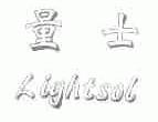 量士;LIGHTSOL