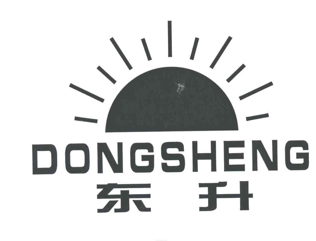 东升