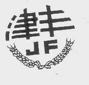 津丰