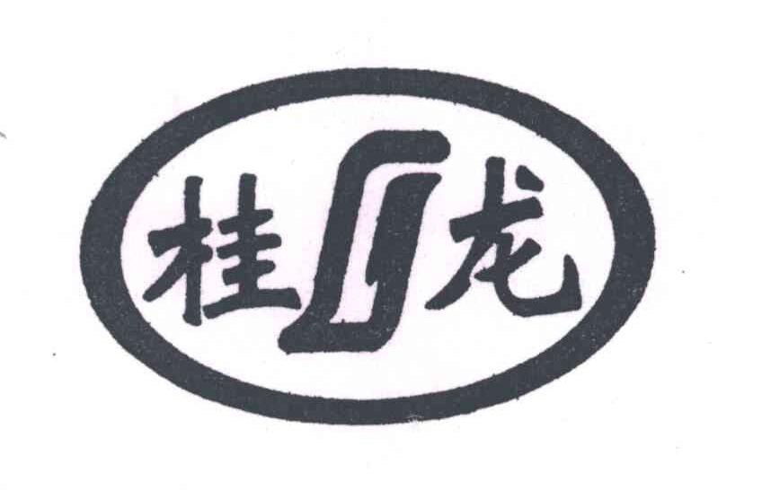 桂龙