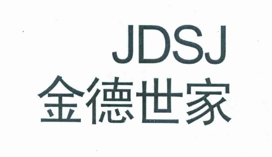 金德世家 JDSJ