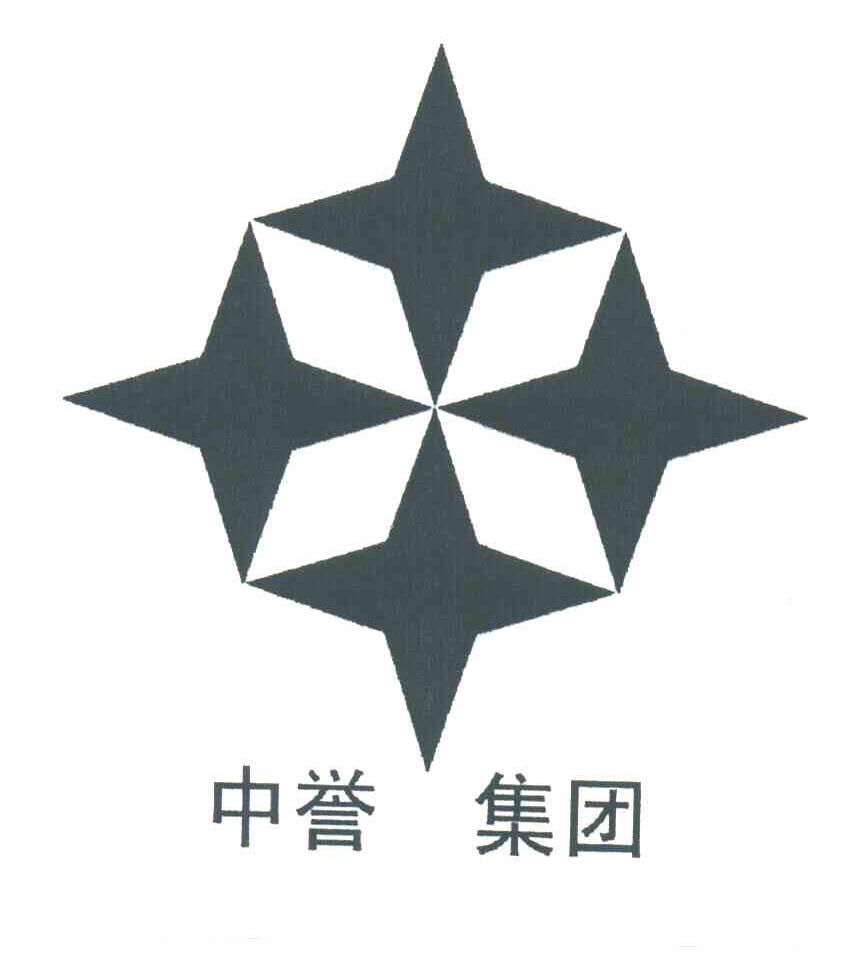 中誉集团
