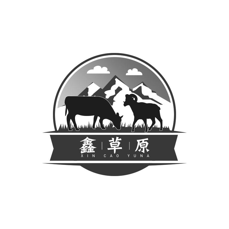 鑫草原 XIN CAO YUNA