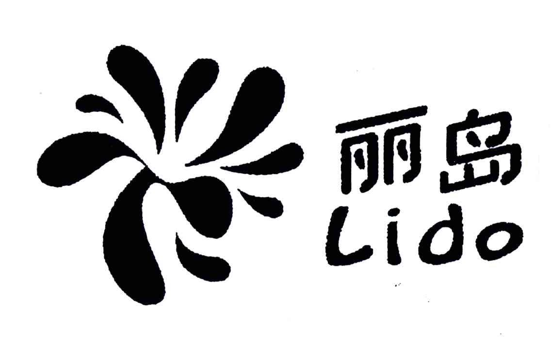 丽岛;LIDO