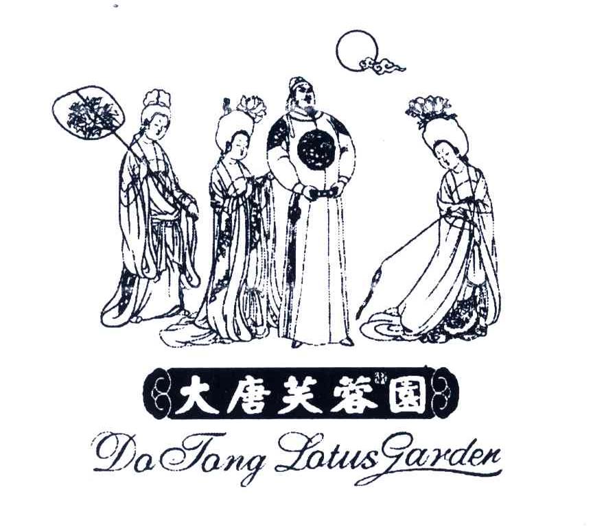 大唐芙蓉园;DATANGLOTUSGARDER