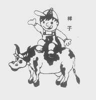 祥子
