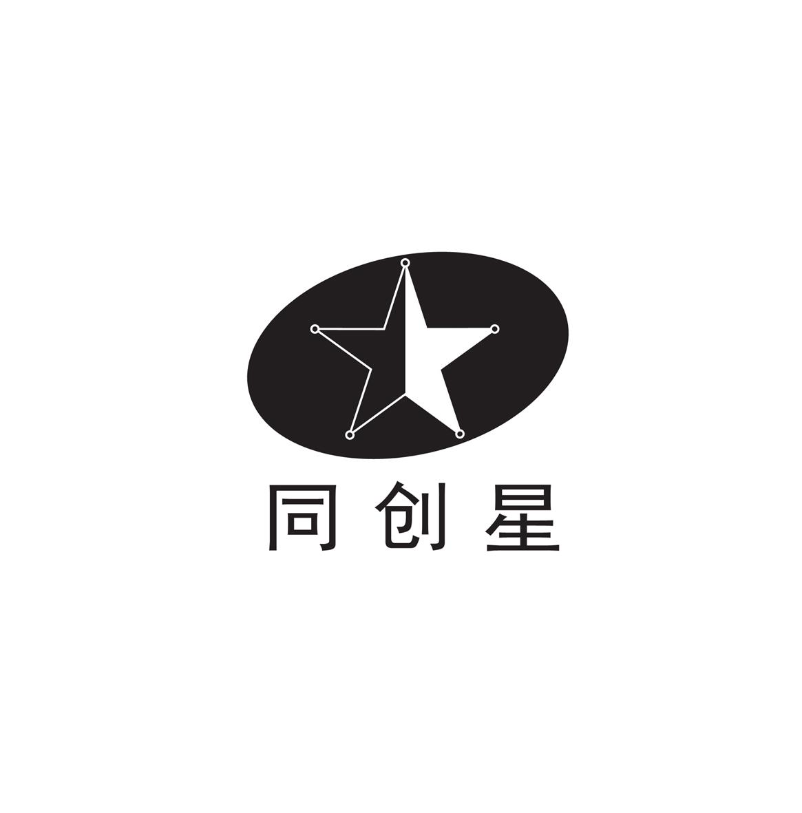 同创星