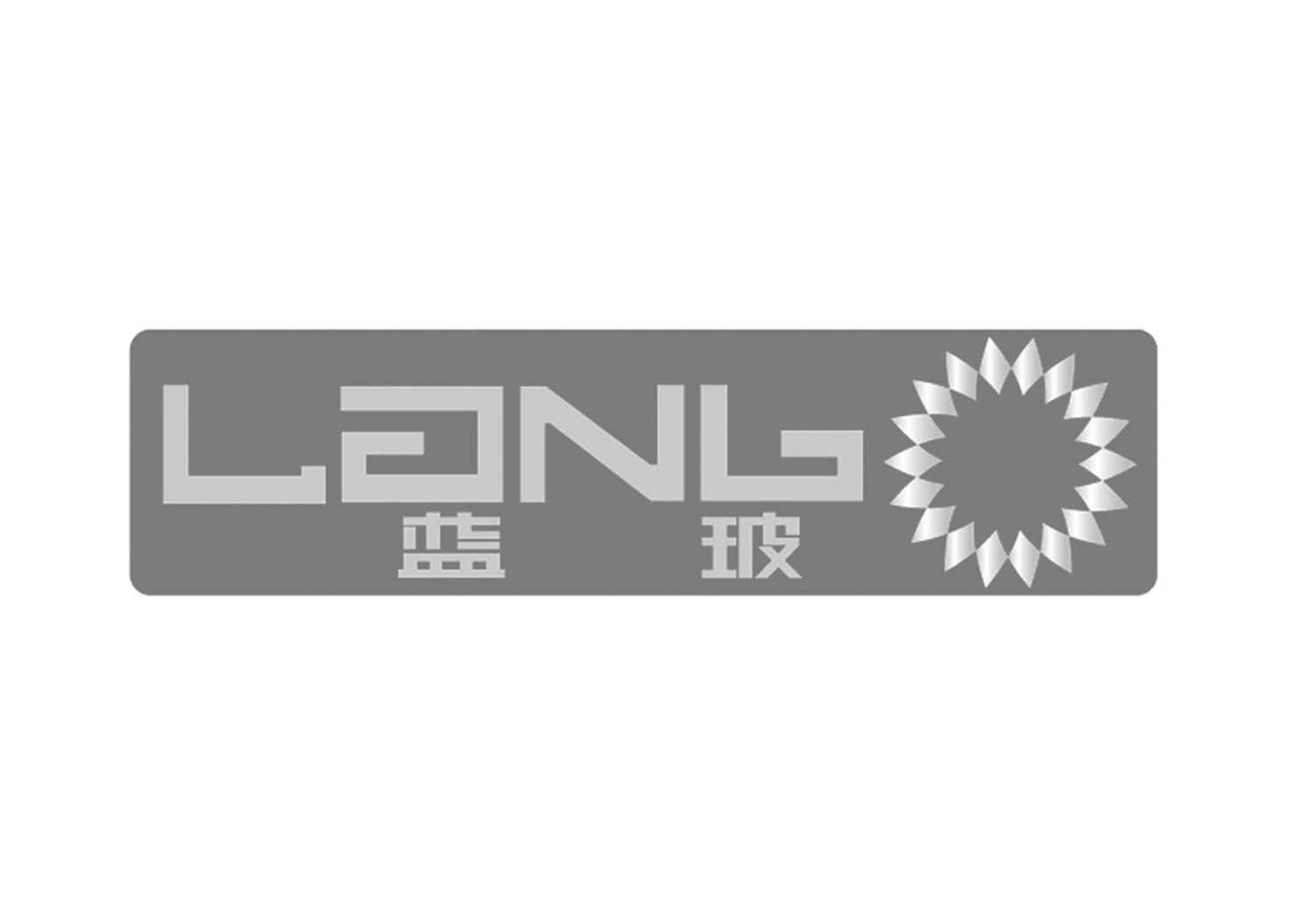 蓝玻 LANB