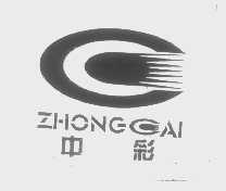 中彩