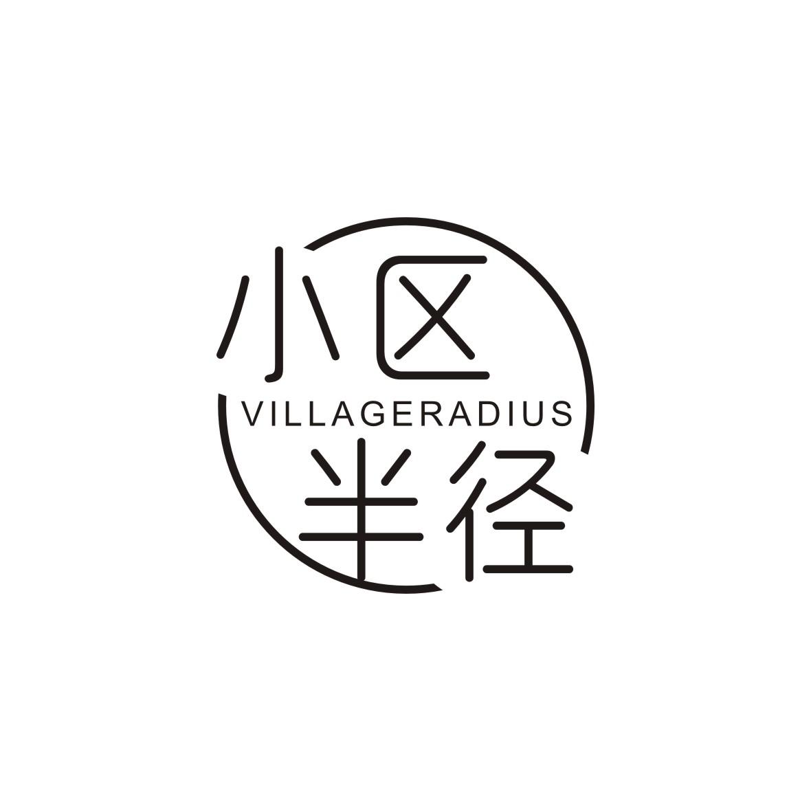 小区半径 VILLAGERADIUS