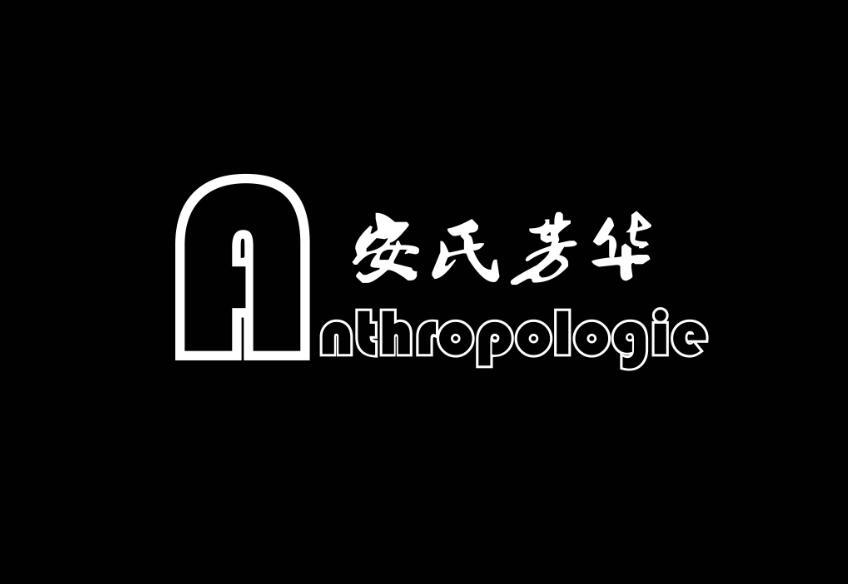 安氏芳华 ANTHROPOLOGIE