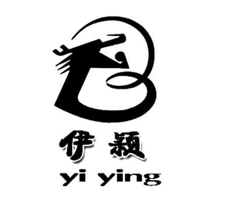 伊颖