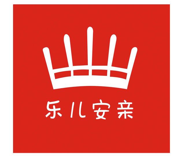 乐儿安亲