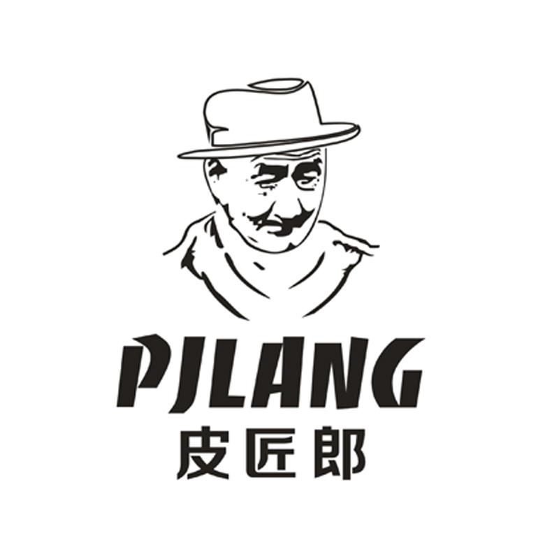 皮匠郎  PJLANG