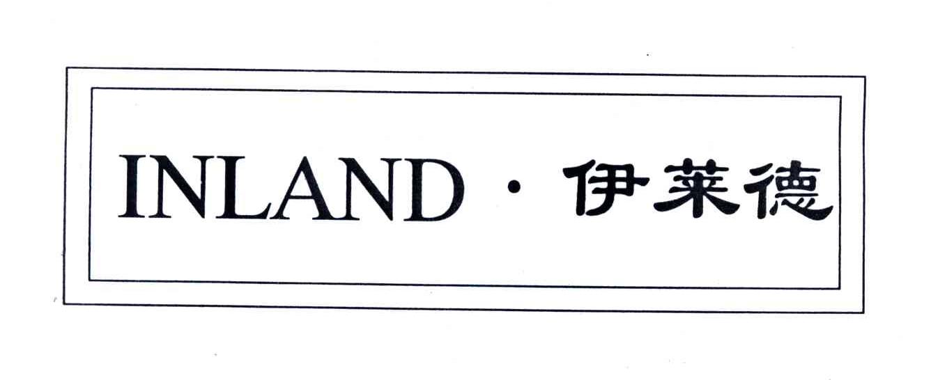 伊莱德;INLAND