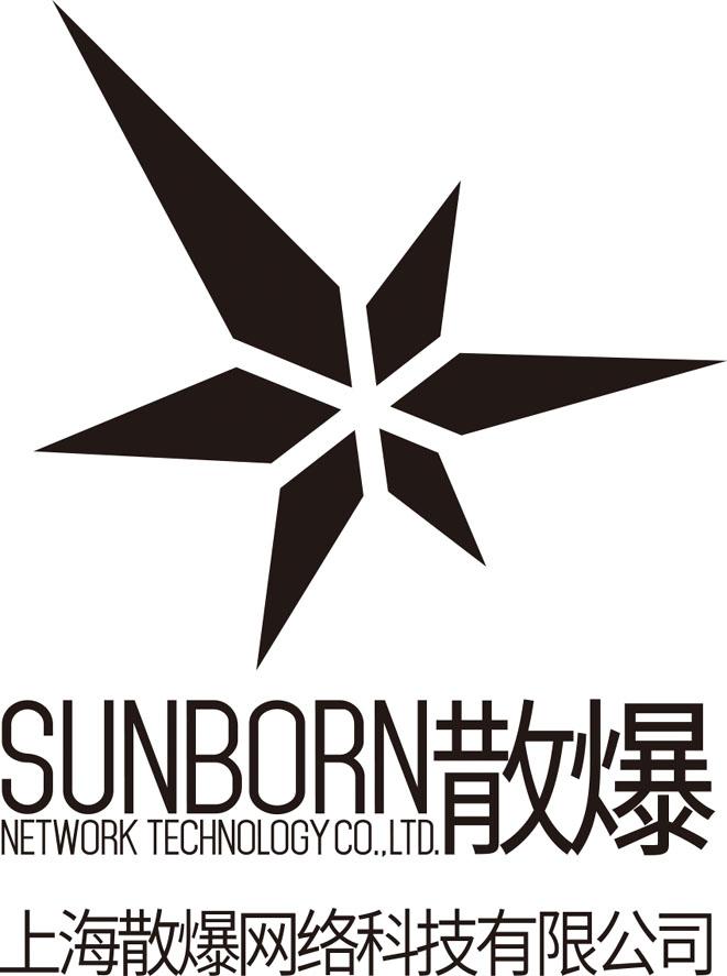 散爆 上海散爆网络科技有限公司 SUNBORN NETWORK TECHNOLOGY CO.，LTD.