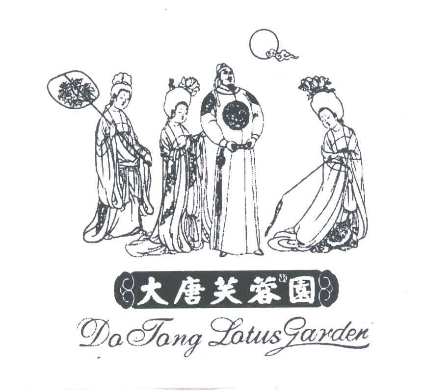 大唐芙蓉园;DA TANG LOTUS GARDEN