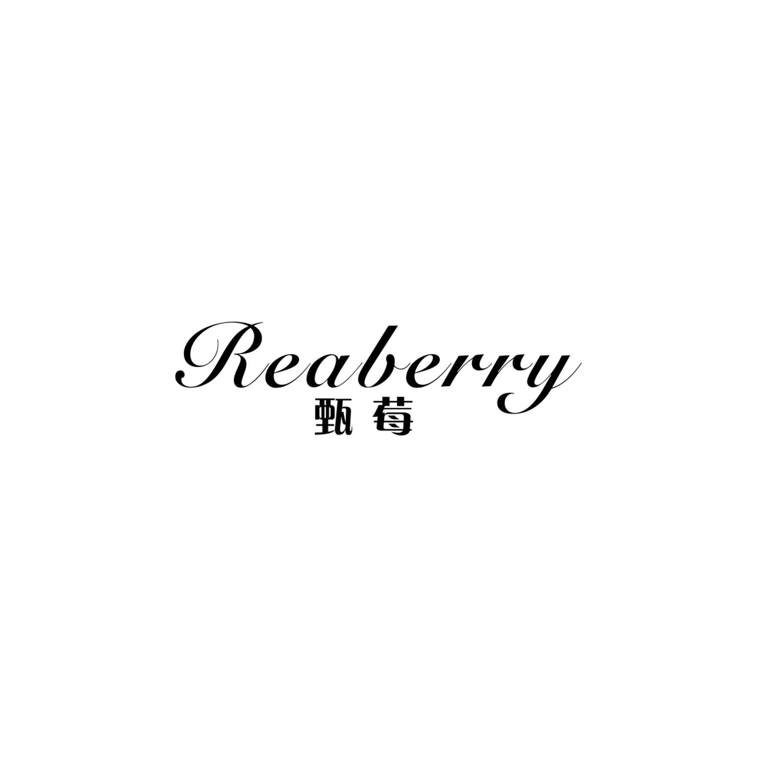 甄莓 REABERRY