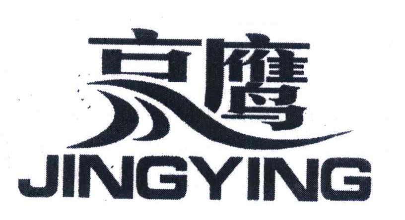 京鹰