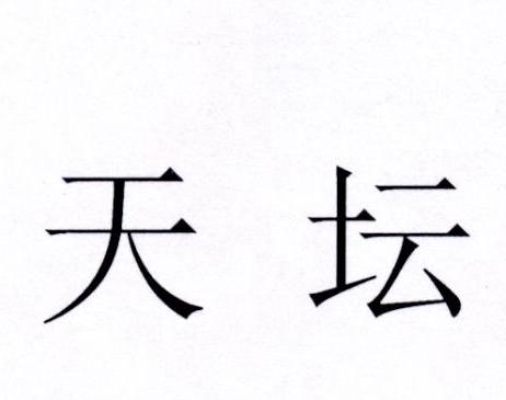 天坛