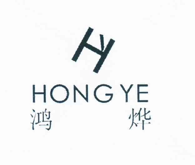 鸿烨 H