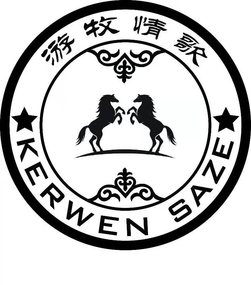 游牧情歌 KERWEN SAZE