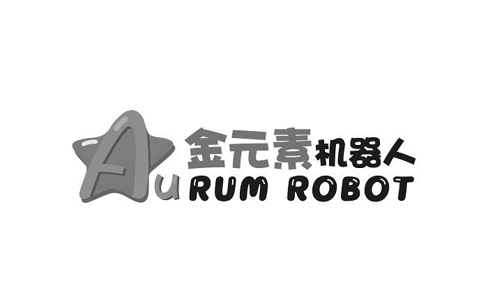 金元素机器人 AURUM ROBOT