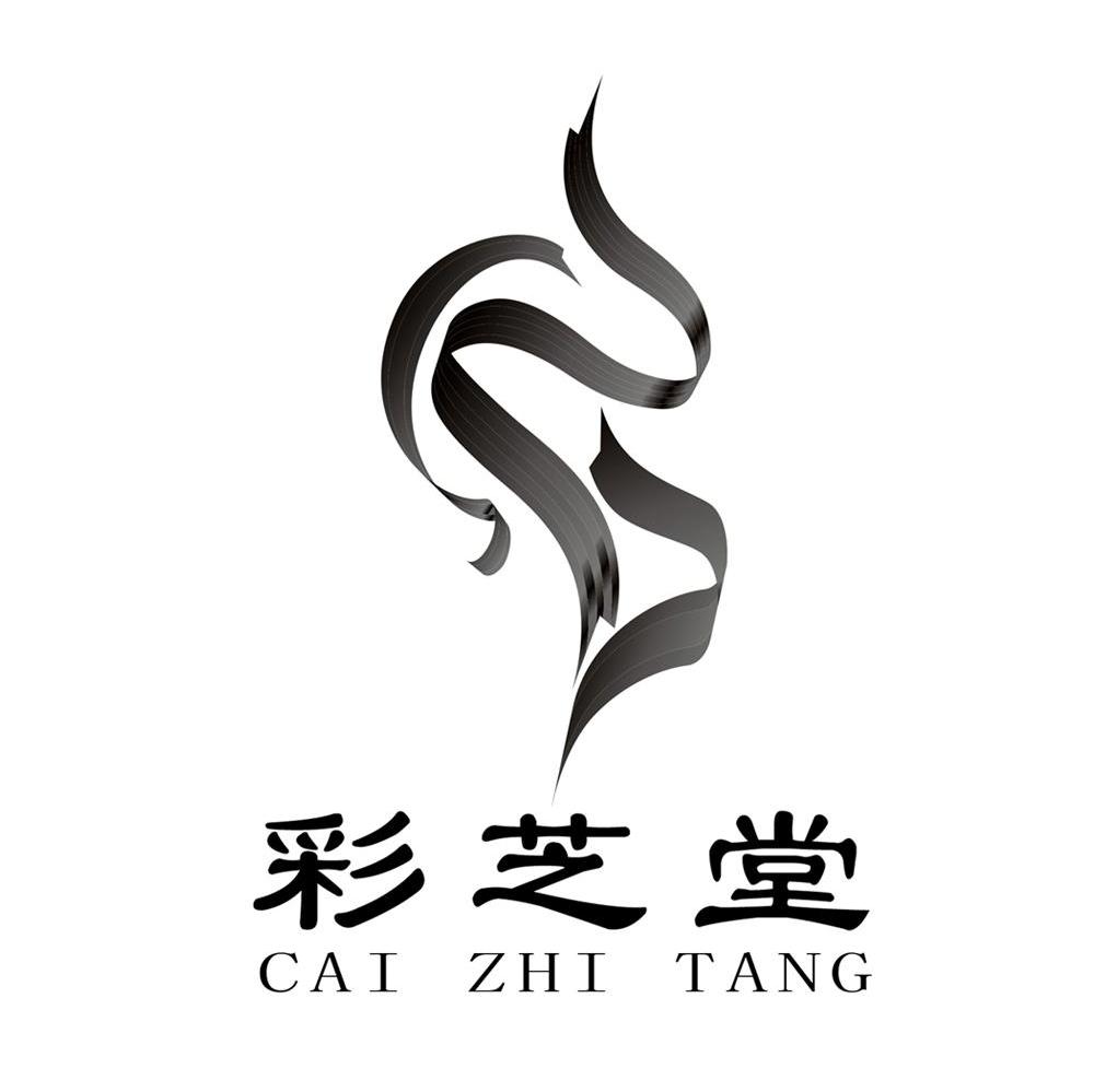 彩芝堂