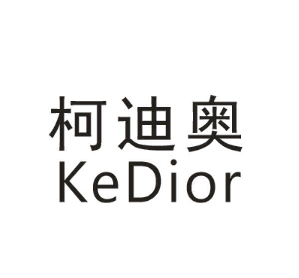 柯廸奥 KEDIOR