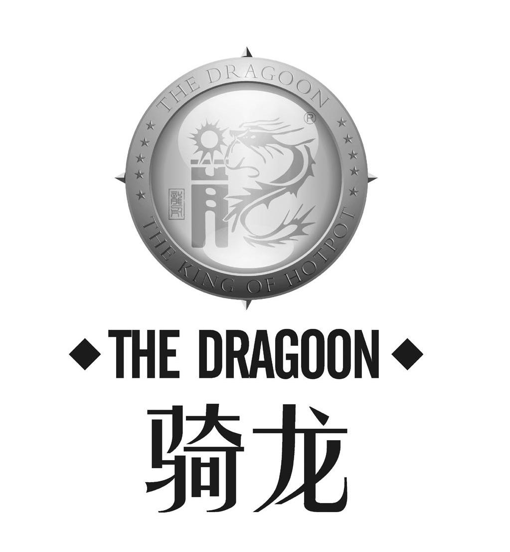 骑龙 THE DRAGOON THE KING OF HOTPOT
