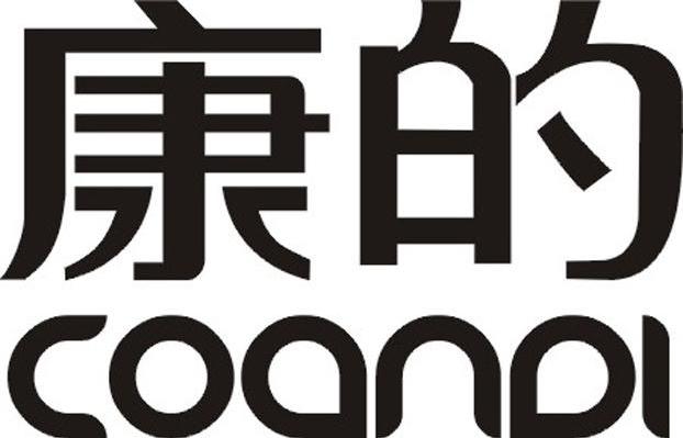 康的 COANDI