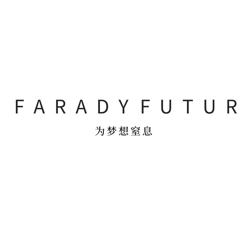 为梦想窒息 FARADYFUTUR