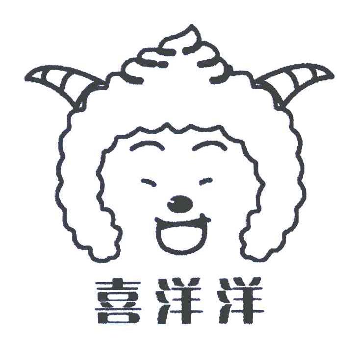 喜洋洋