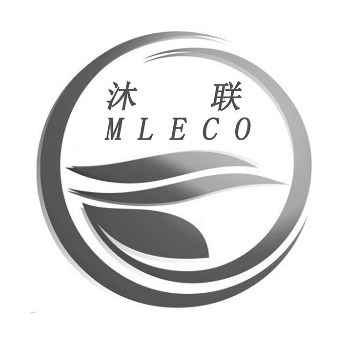 沐联 MLECO
